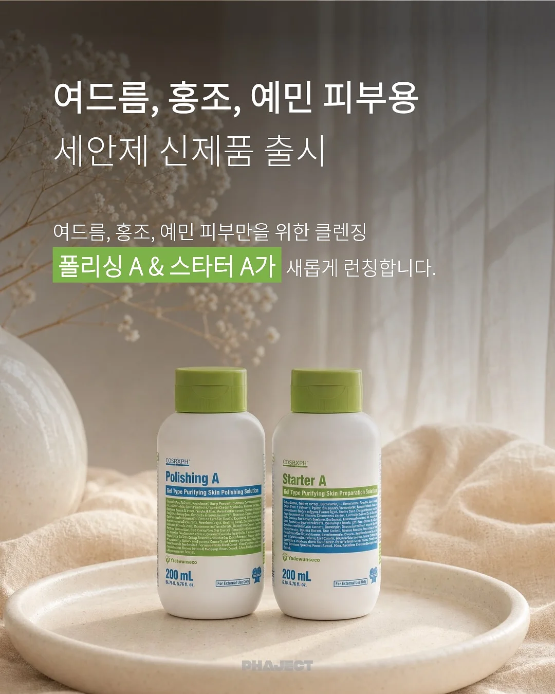 인사이동 답례품 1