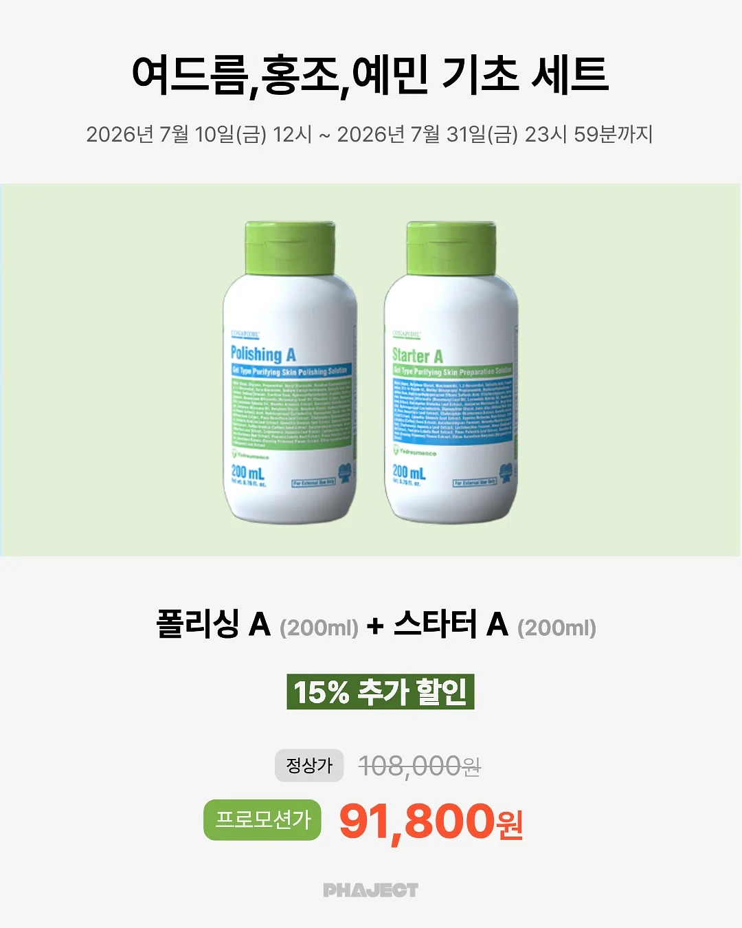 인사이동 답례품 5