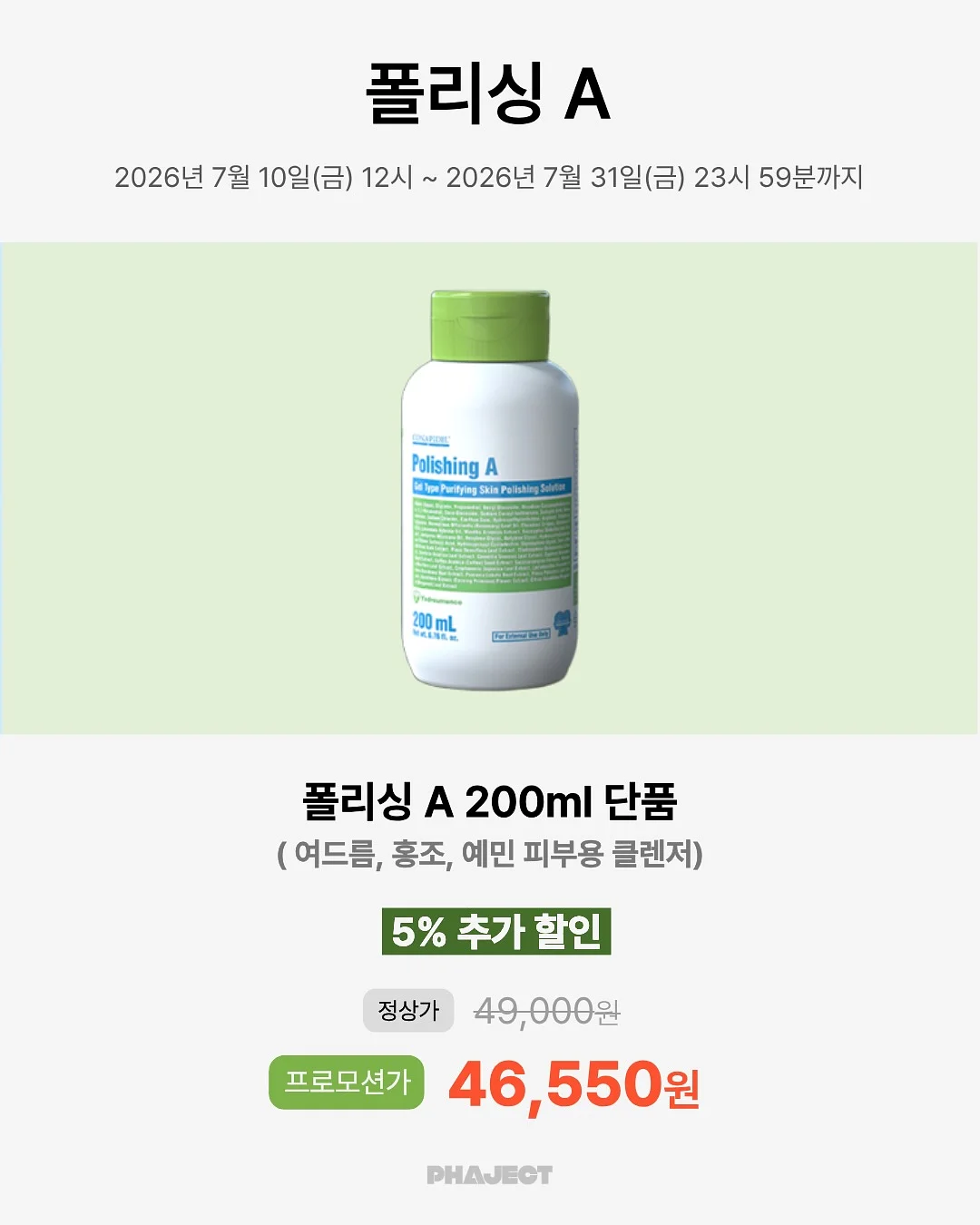 인사이동 답례품 6