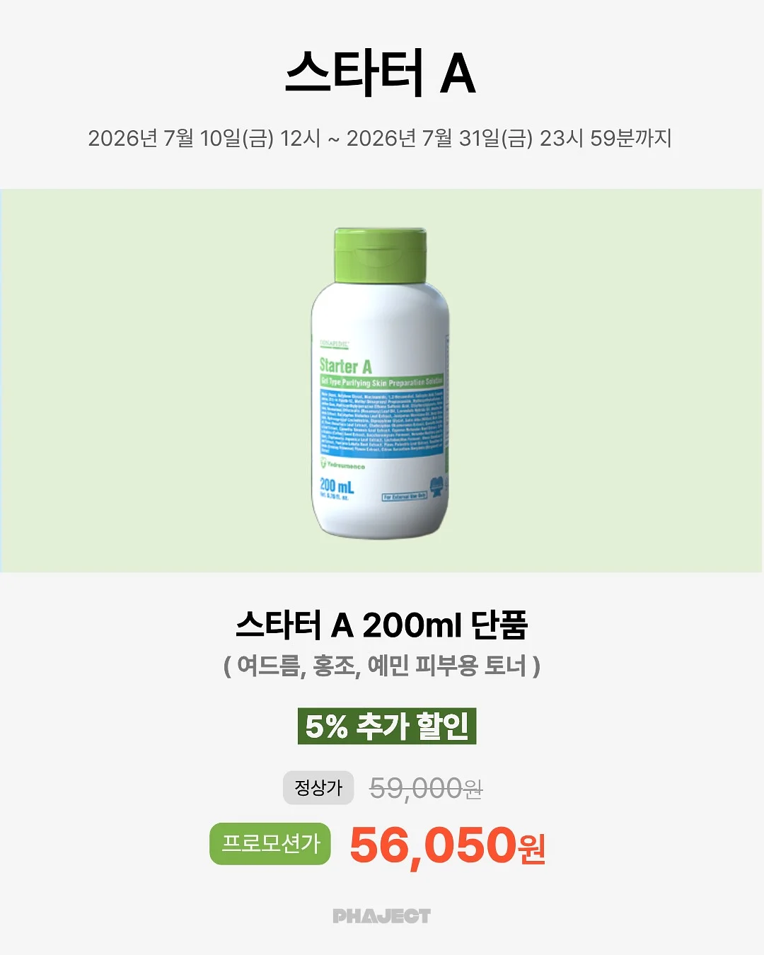 인사이동 답례품 7