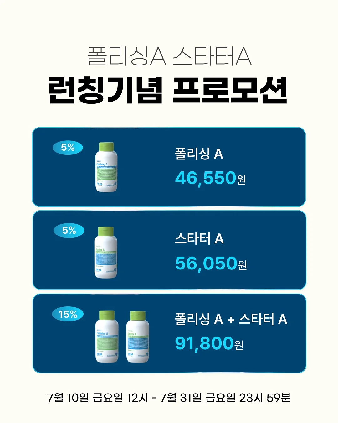 인사이동 답례품 8