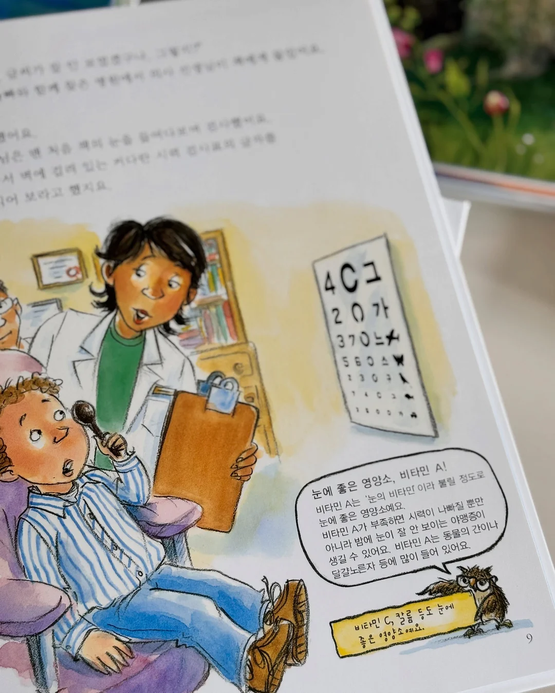 한 곡으로 끝내기 챌린지 12