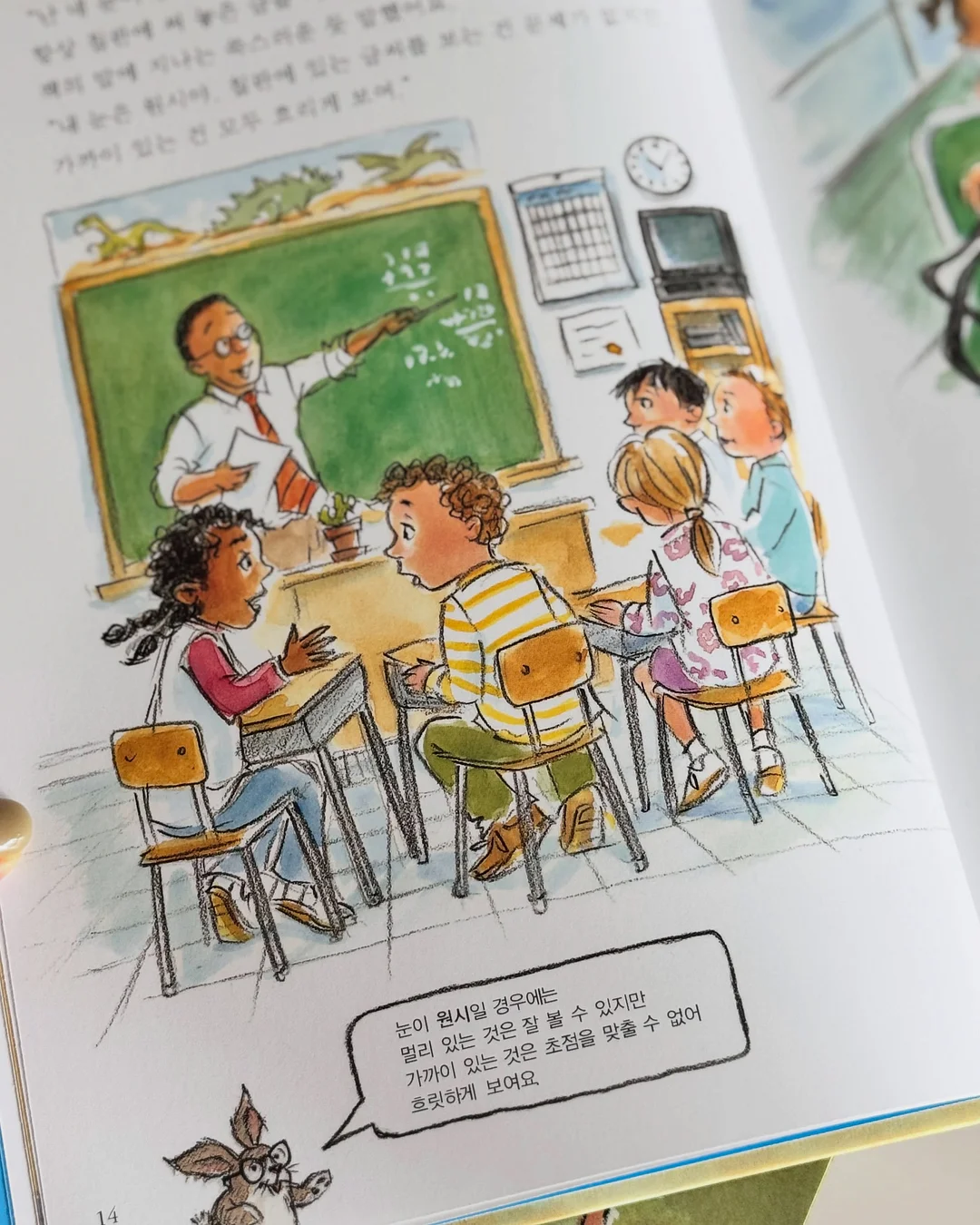 한 곡으로 끝내기 챌린지 14
