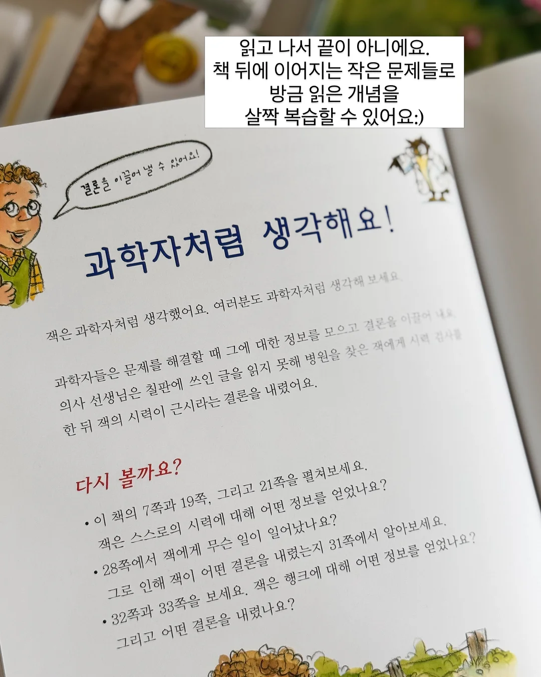 한 곡으로 끝내기 챌린지 15