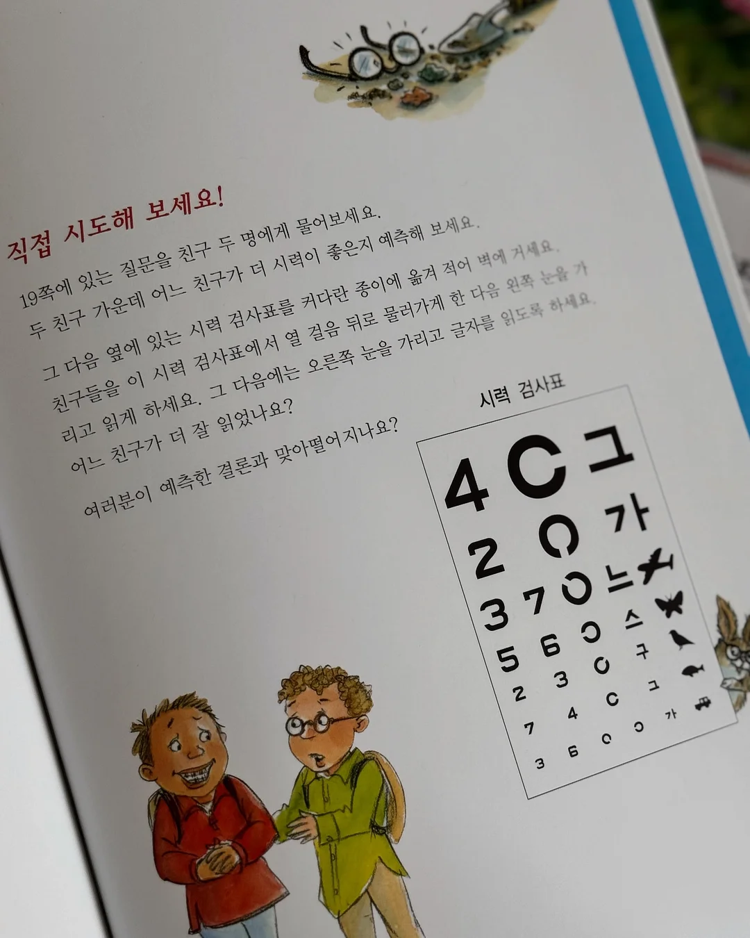 한 곡으로 끝내기 챌린지 16