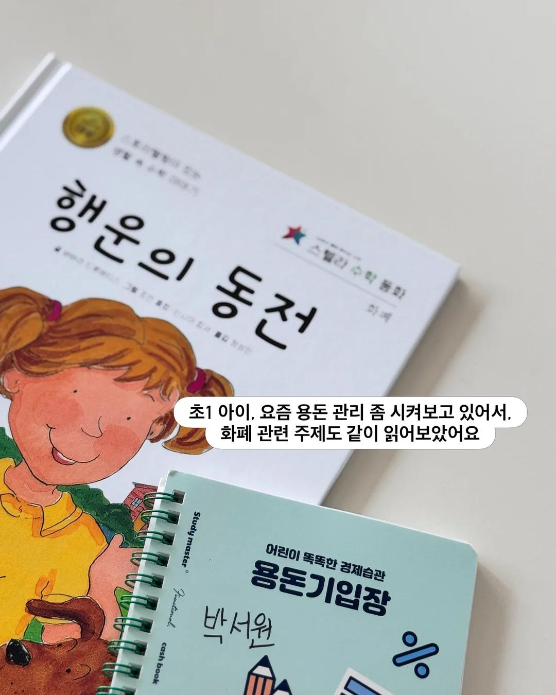 한 곡으로 끝내기 챌린지 3