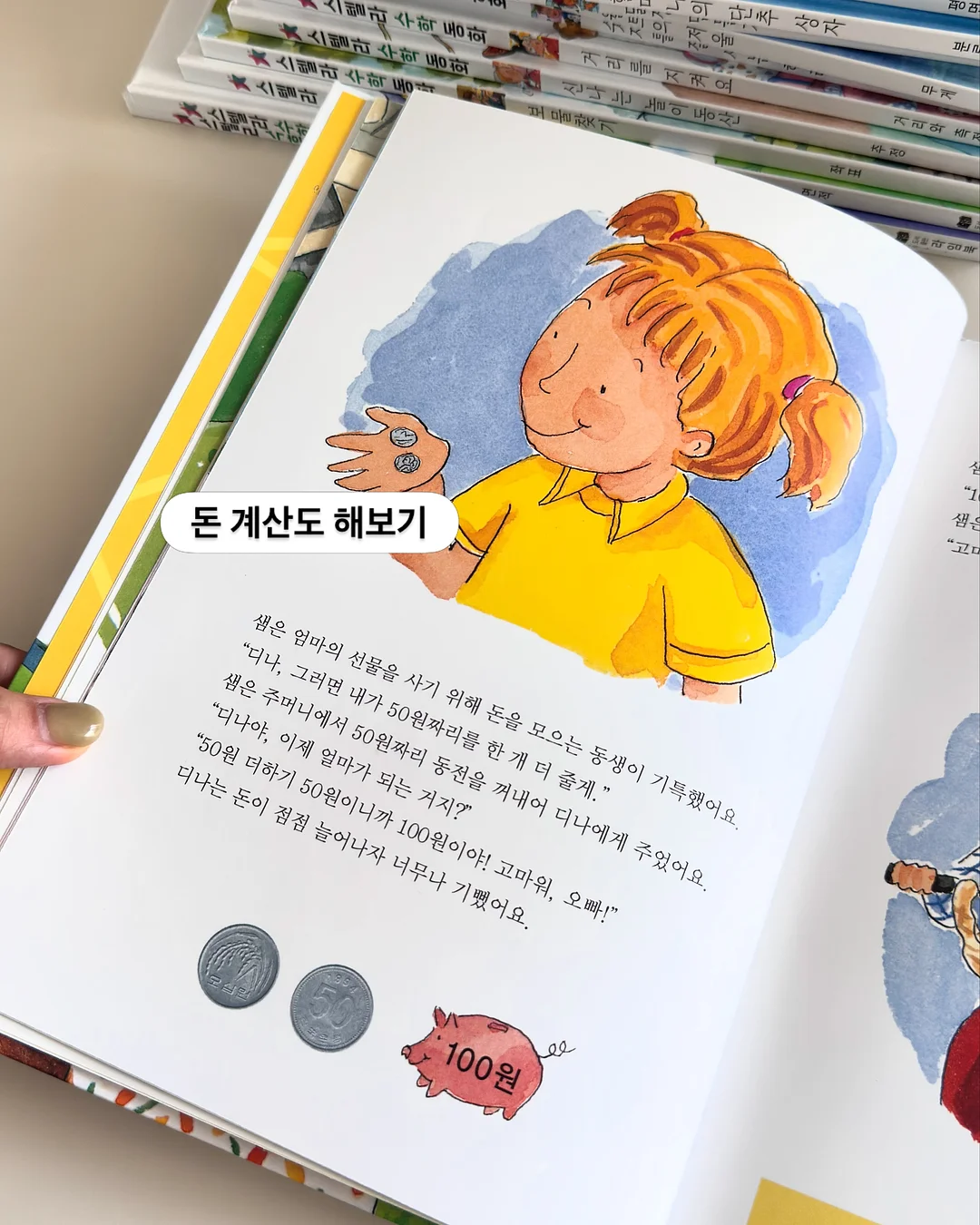 한 곡으로 끝내기 챌린지 8