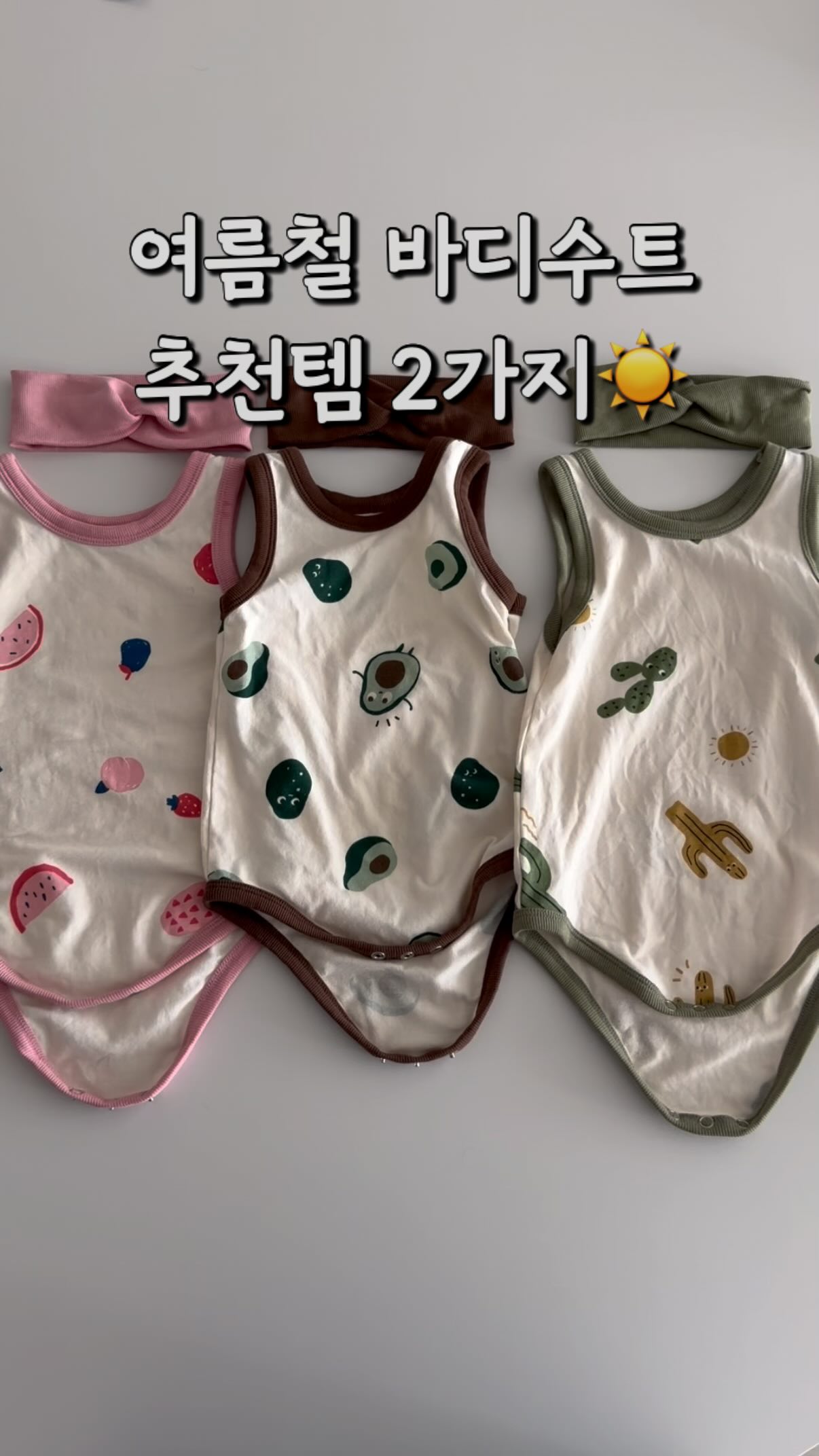 인앤아웃 팩