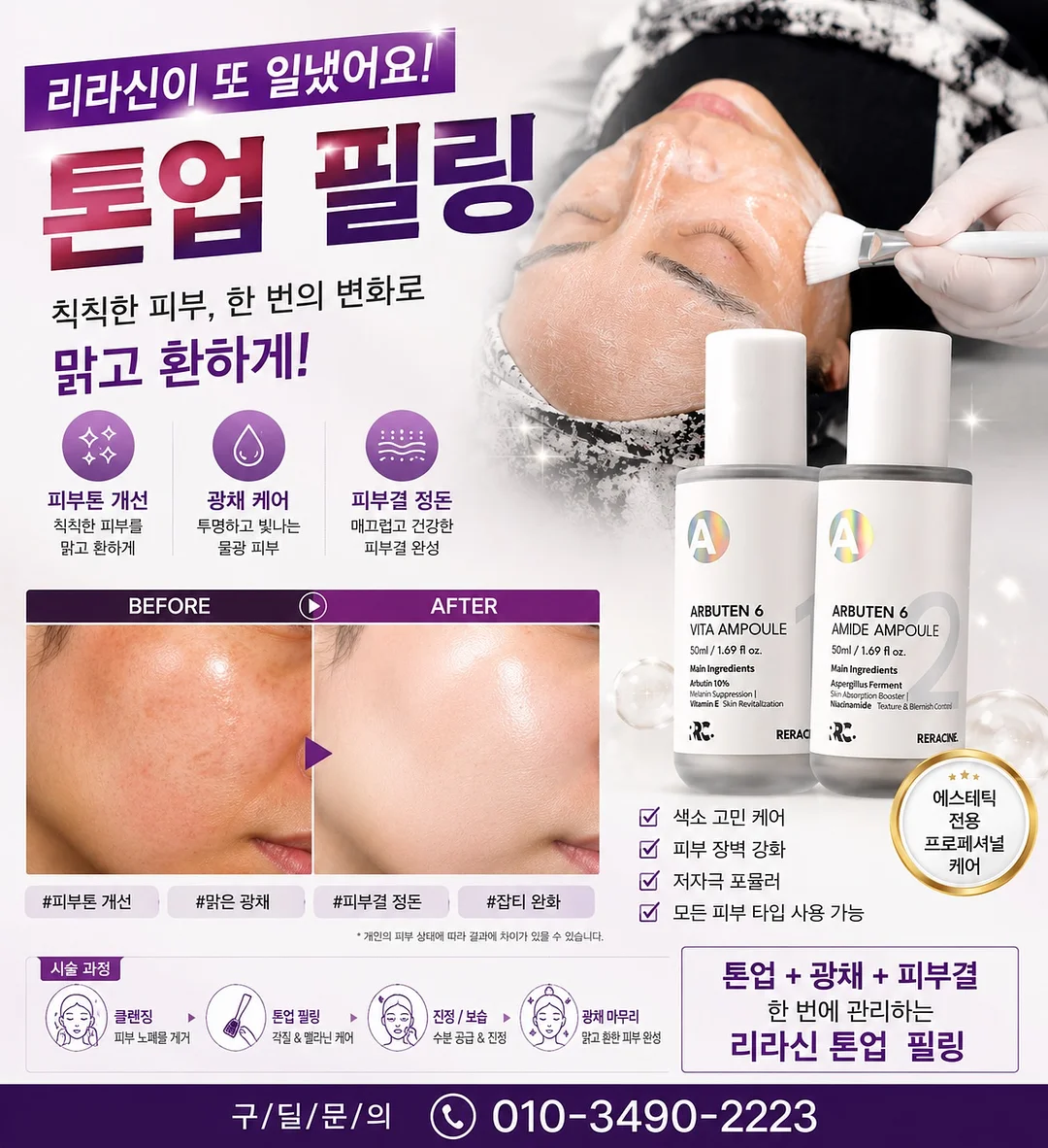 바이오숩 멀티비타케어 베이비로션
