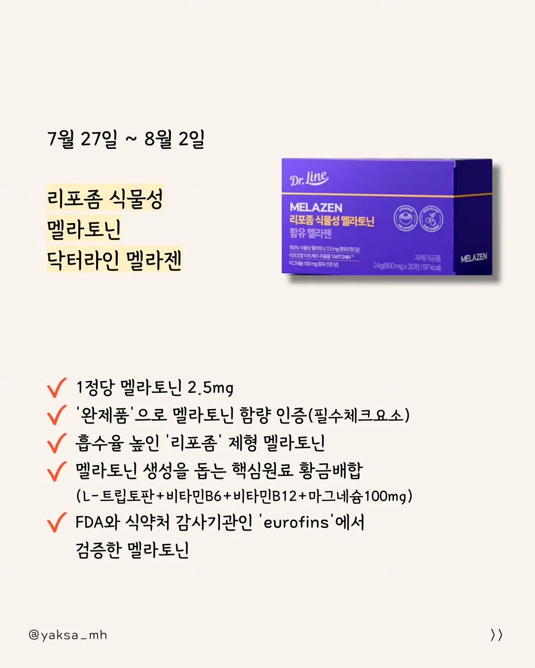 코페르 기미크림 8