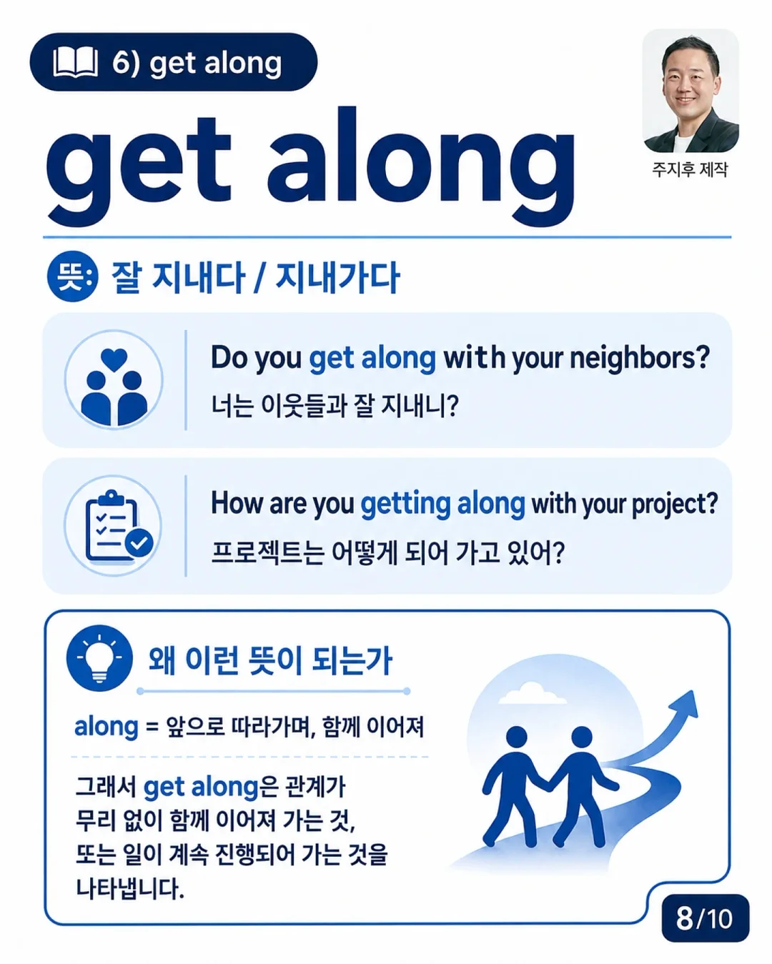 오리지널 코드 8