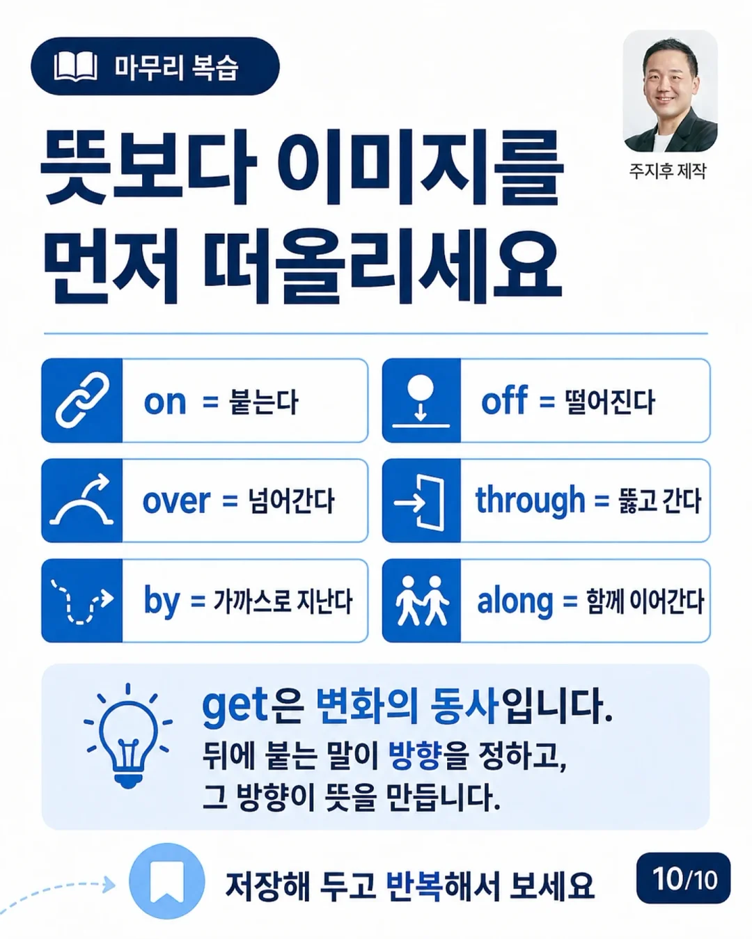 오리지널 코드 10