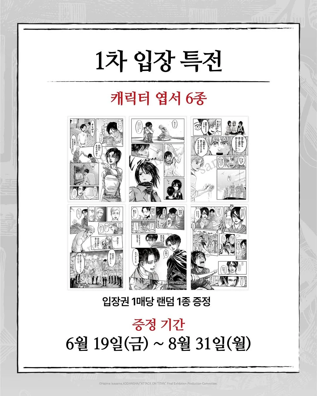 자켓 6