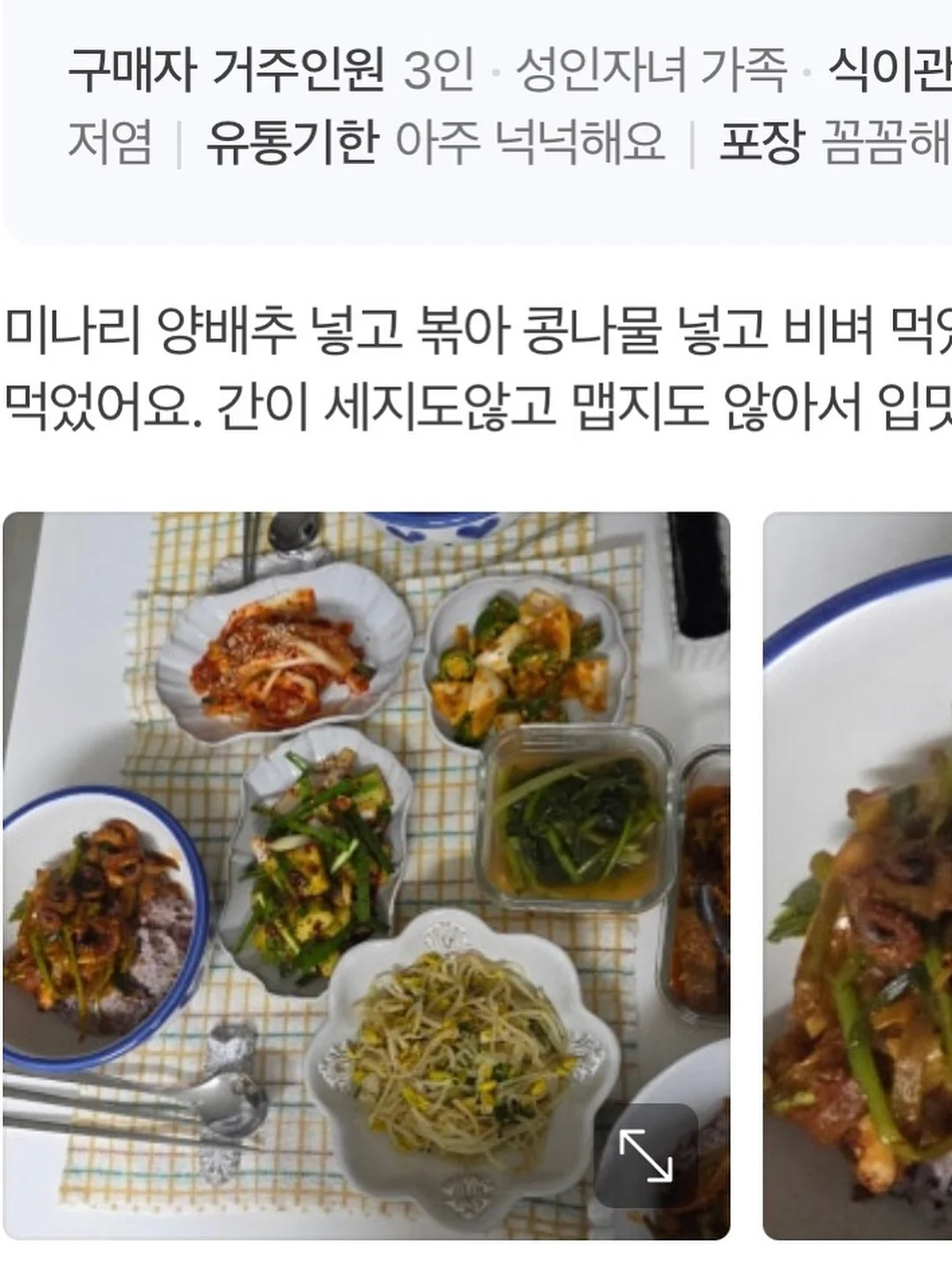 못자국 메꾸미 나도 13