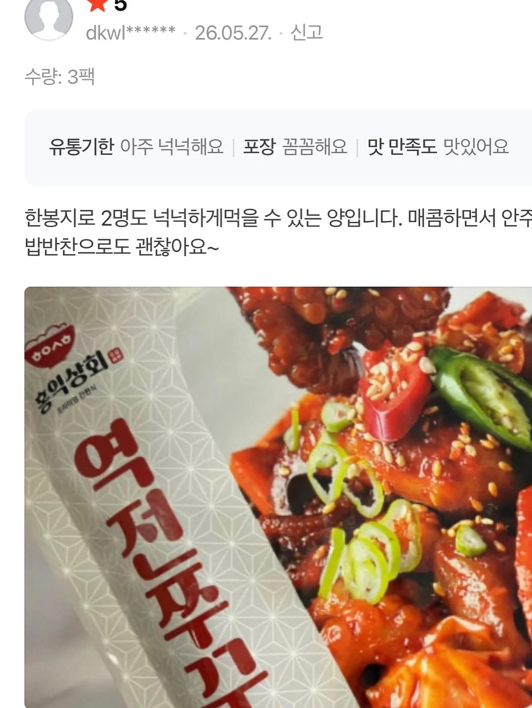 못자국 메꾸미 나도 15