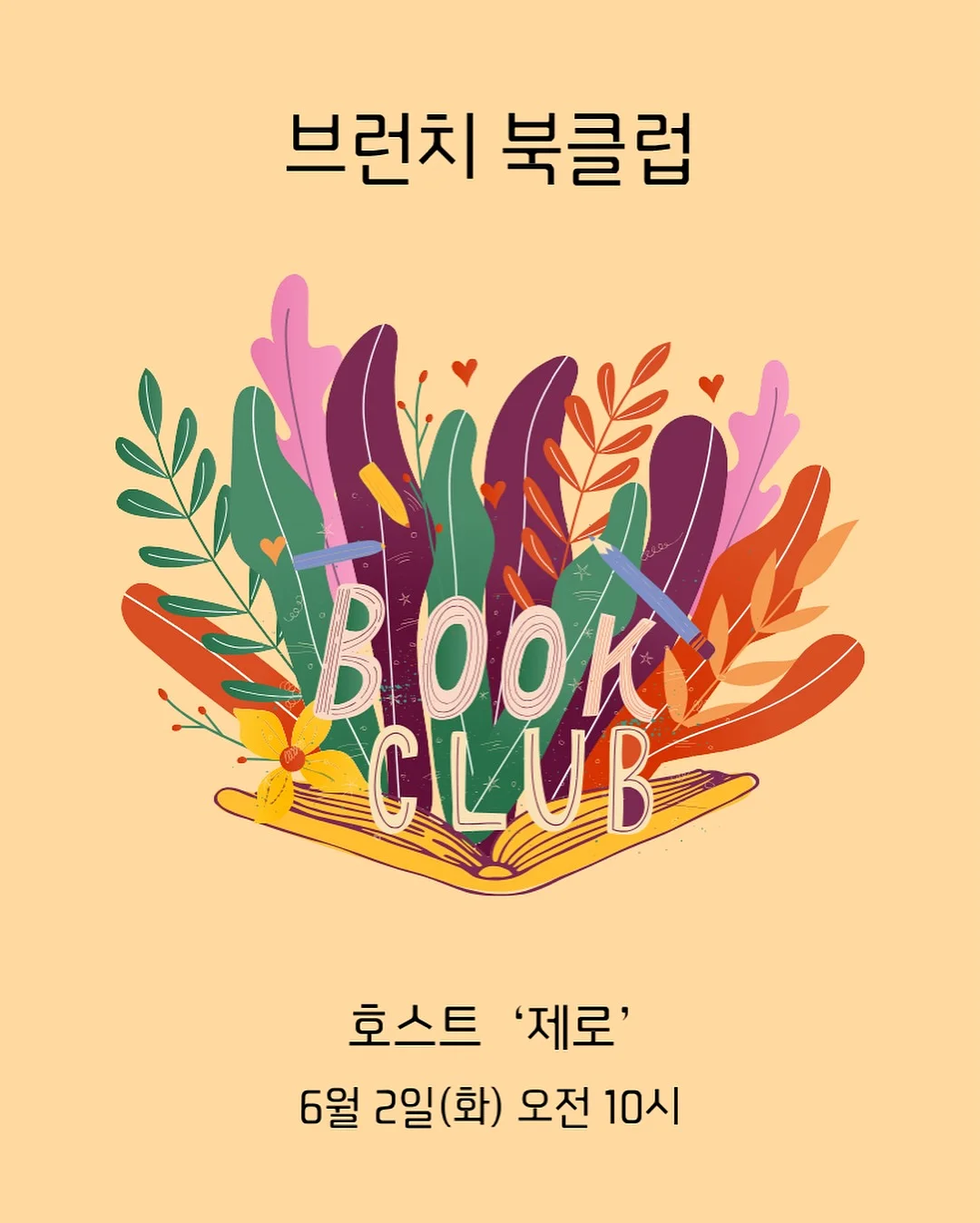 부츠컷 팬츠 2