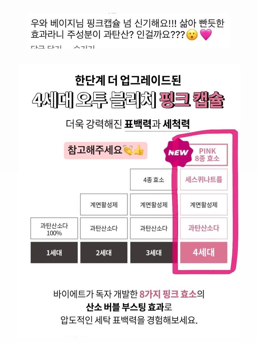 오뜨 애플파이맛 3