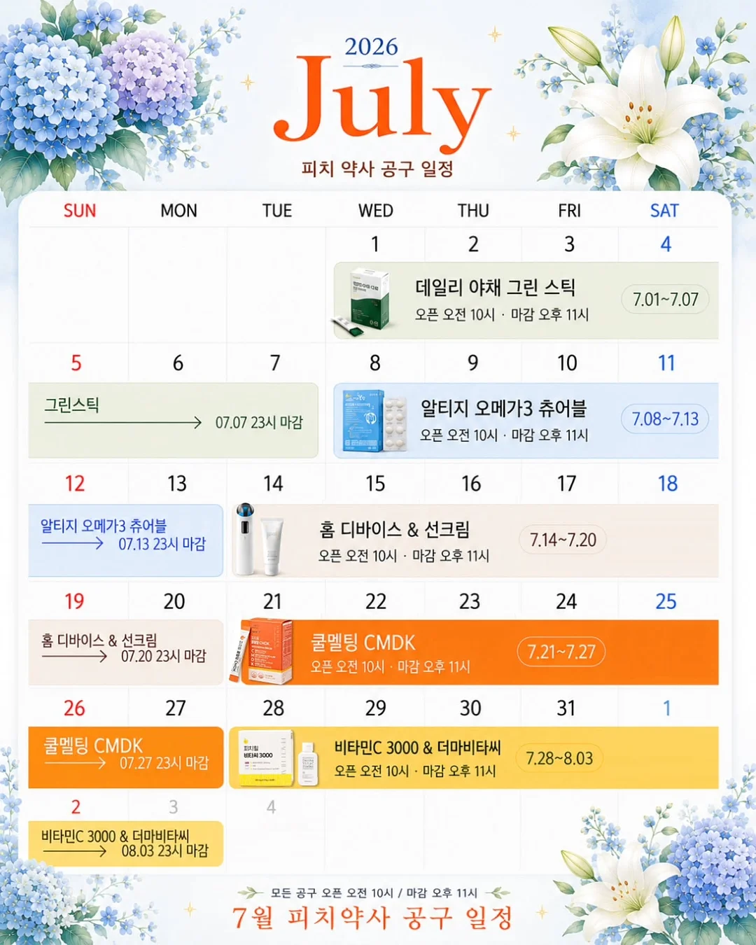 리큐 제트 악취케어 실내건조 캡슐세제 1