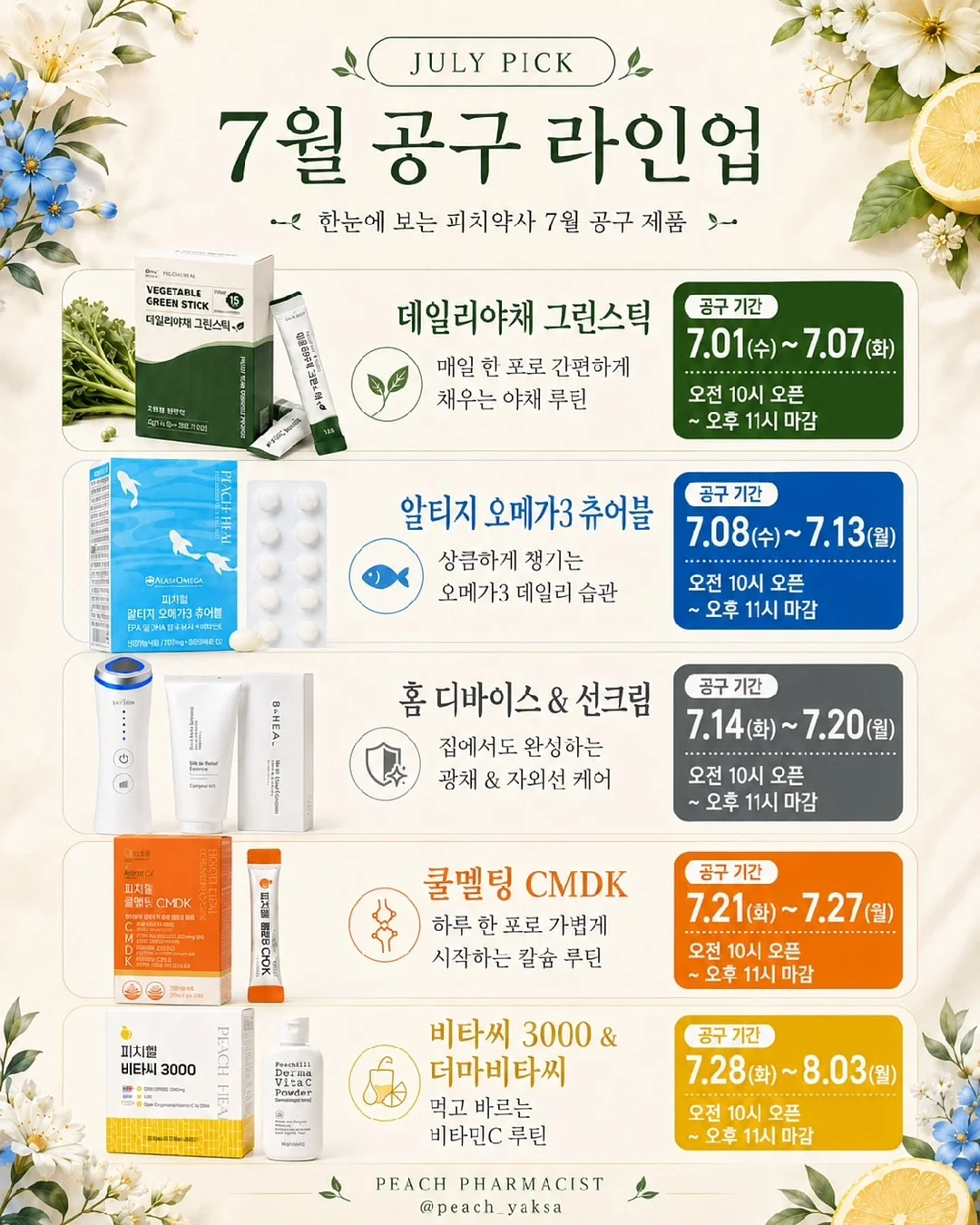 리큐 제트 악취케어 실내건조 캡슐세제 2