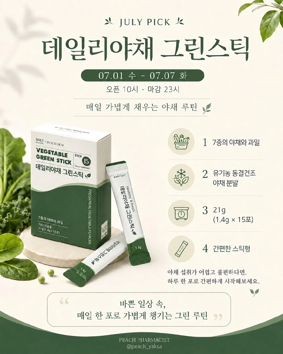 리큐 제트 악취케어 실내건조 캡슐세제 3