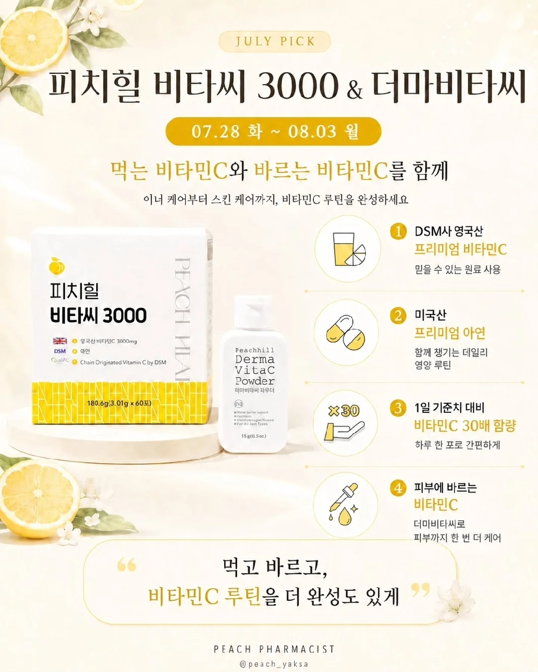 리큐 제트 악취케어 실내건조 캡슐세제 7