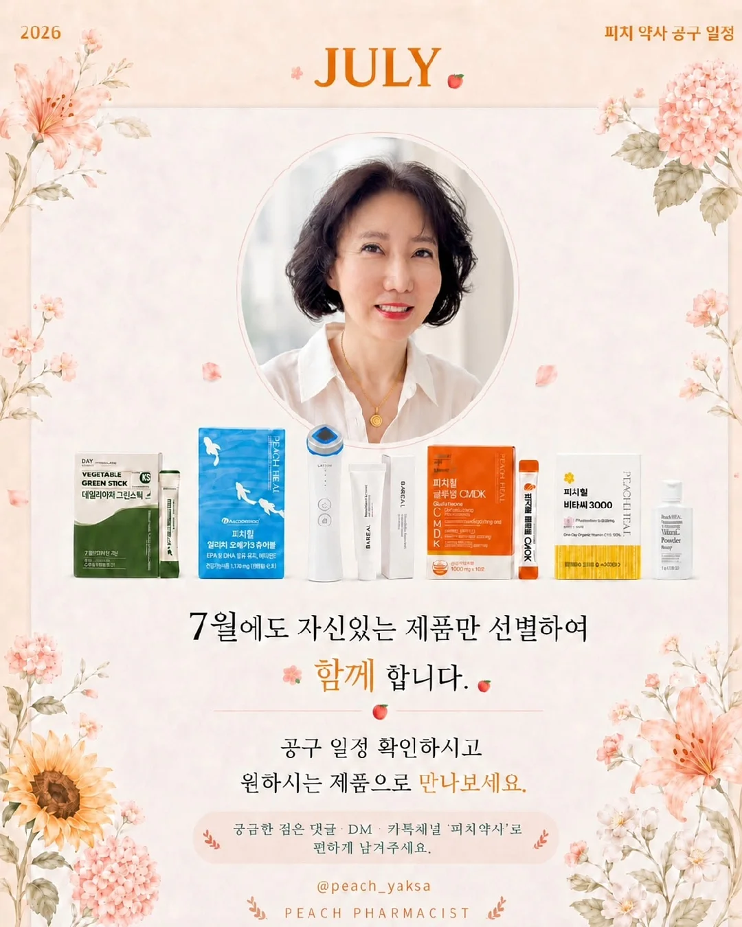 리큐 제트 악취케어 실내건조 캡슐세제 8