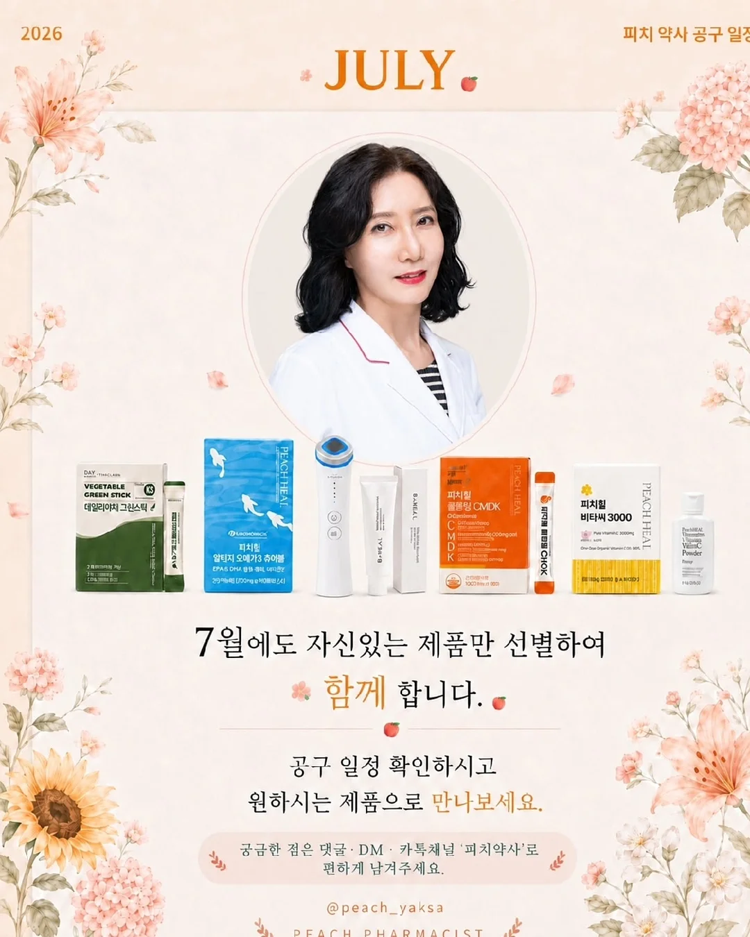 리큐 제트 악취케어 실내건조 캡슐세제 9
