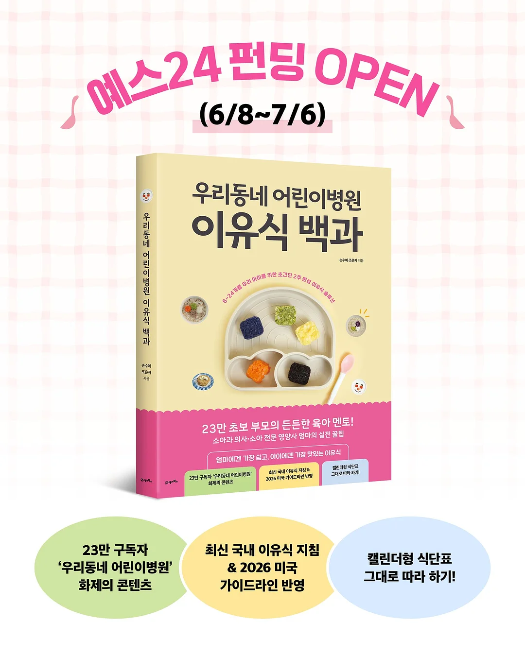 2026년 부모교육 1