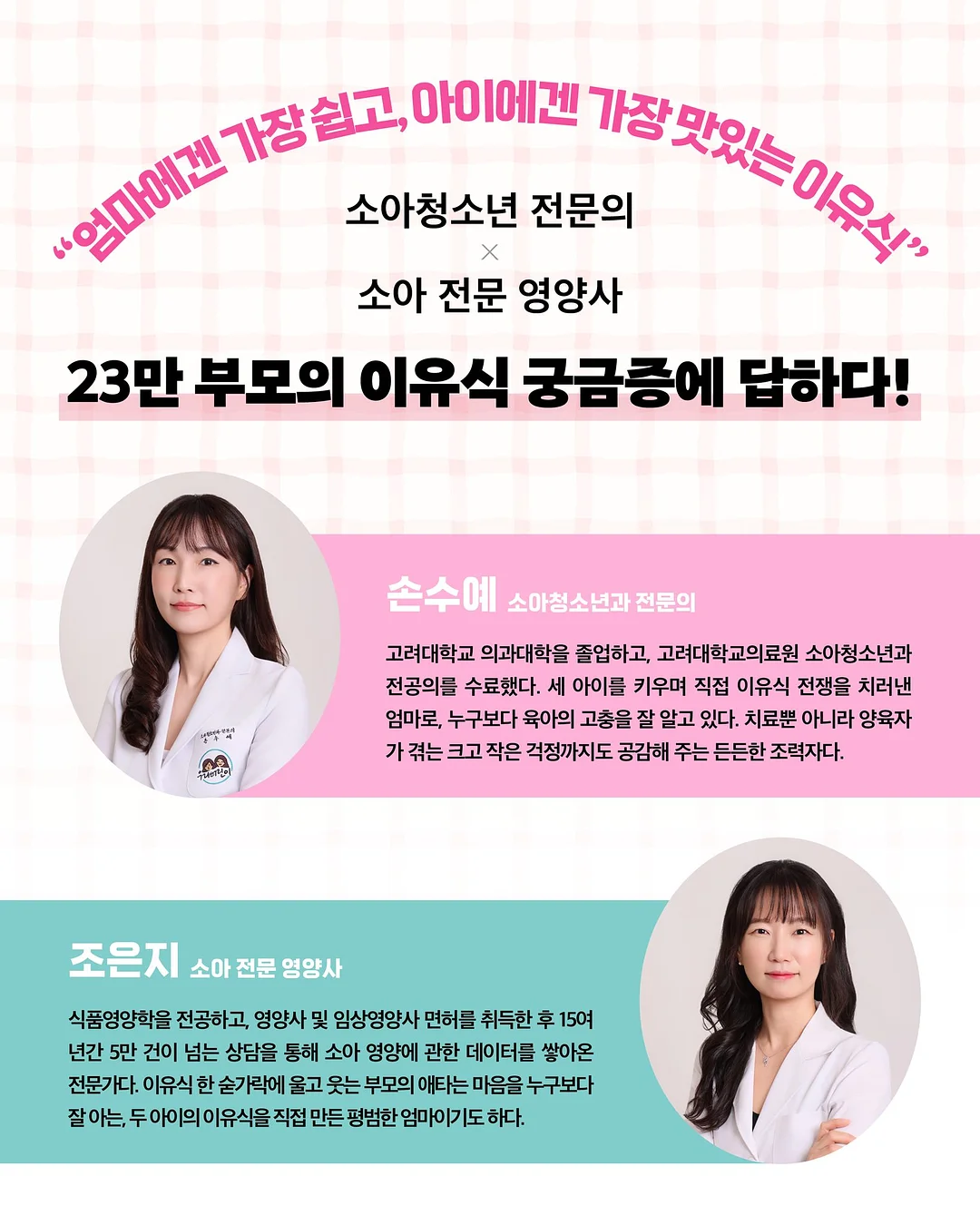 2026년 부모교육 2