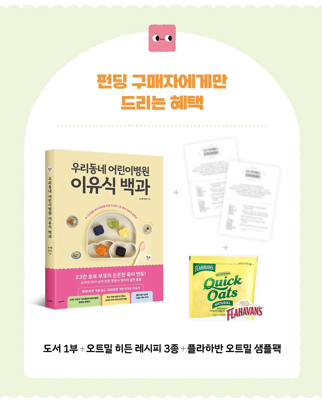 2026년 부모교육 3