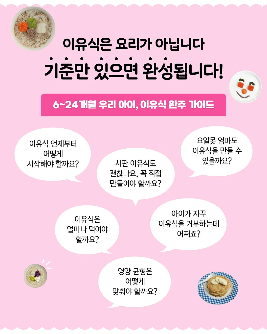 2026년 부모교육 4