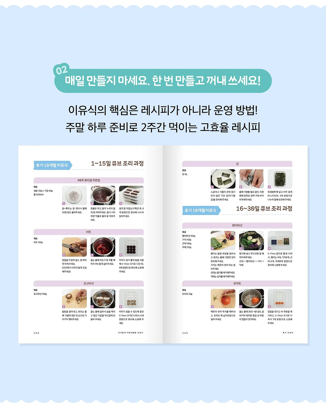 2026년 부모교육 6