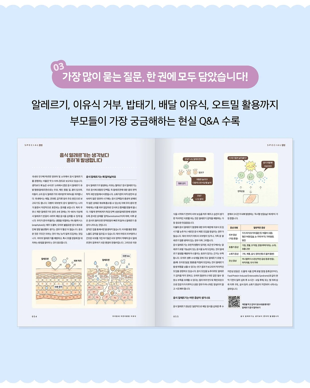 2026년 부모교육 7