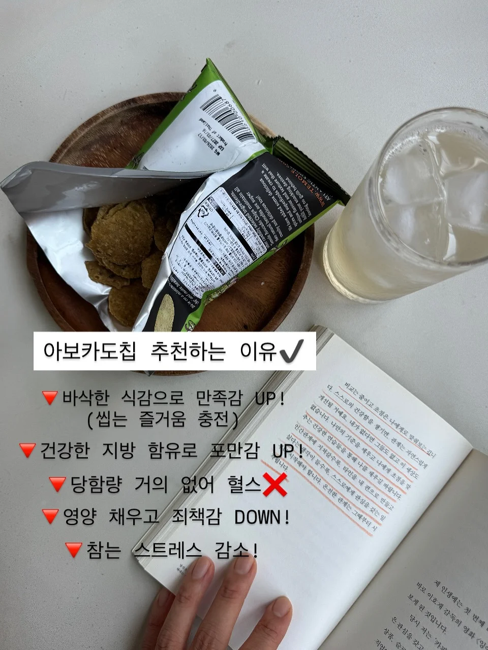 모찌립 8