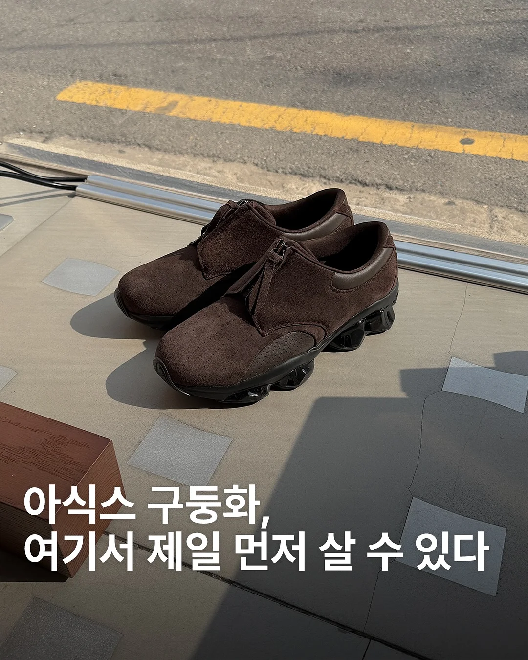 속눈썹 펌 1