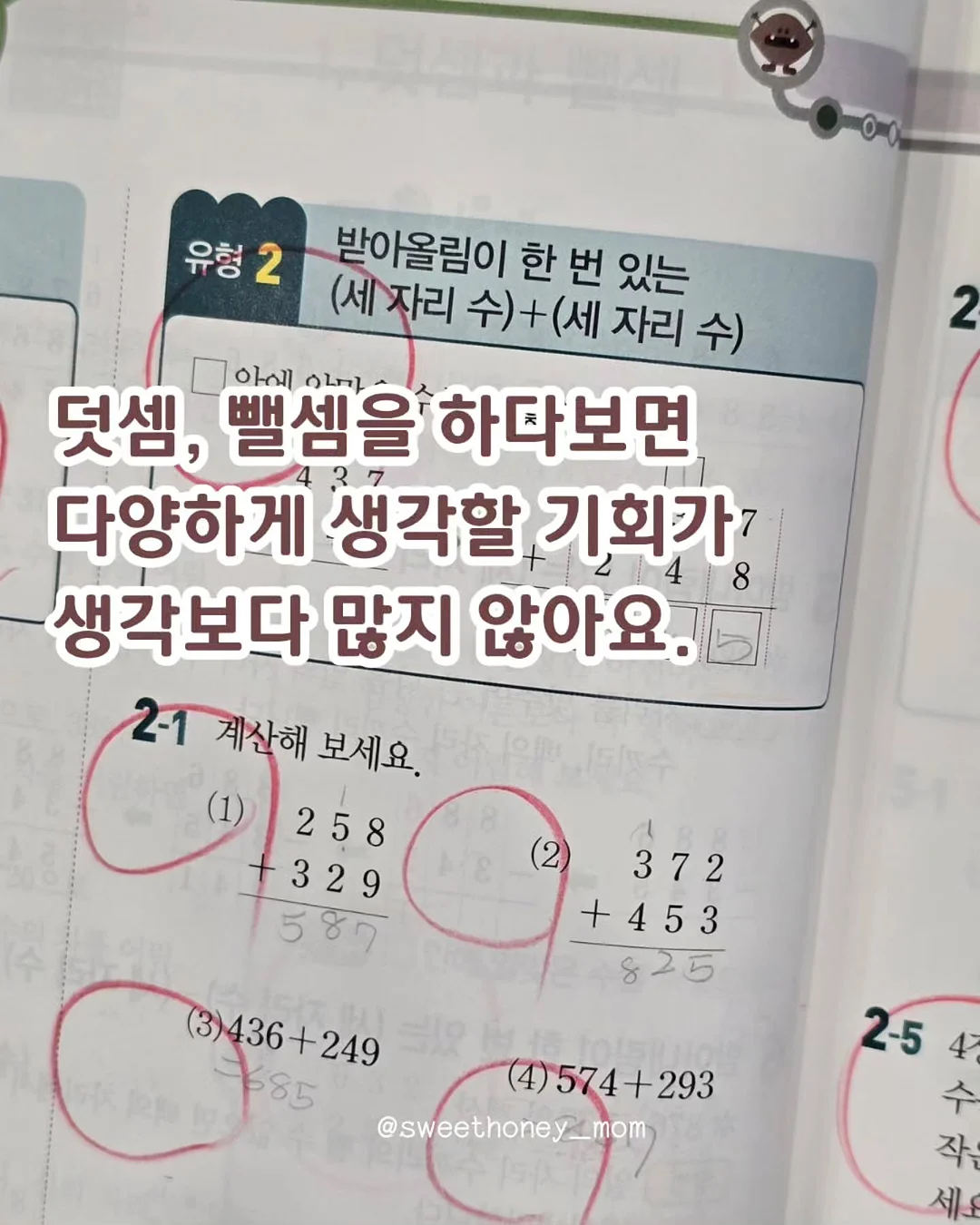오징어류 스낵 2