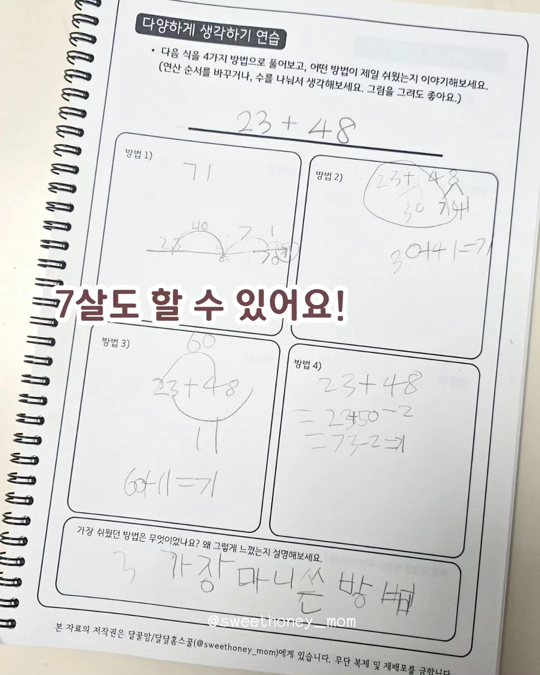 오징어류 스낵 6