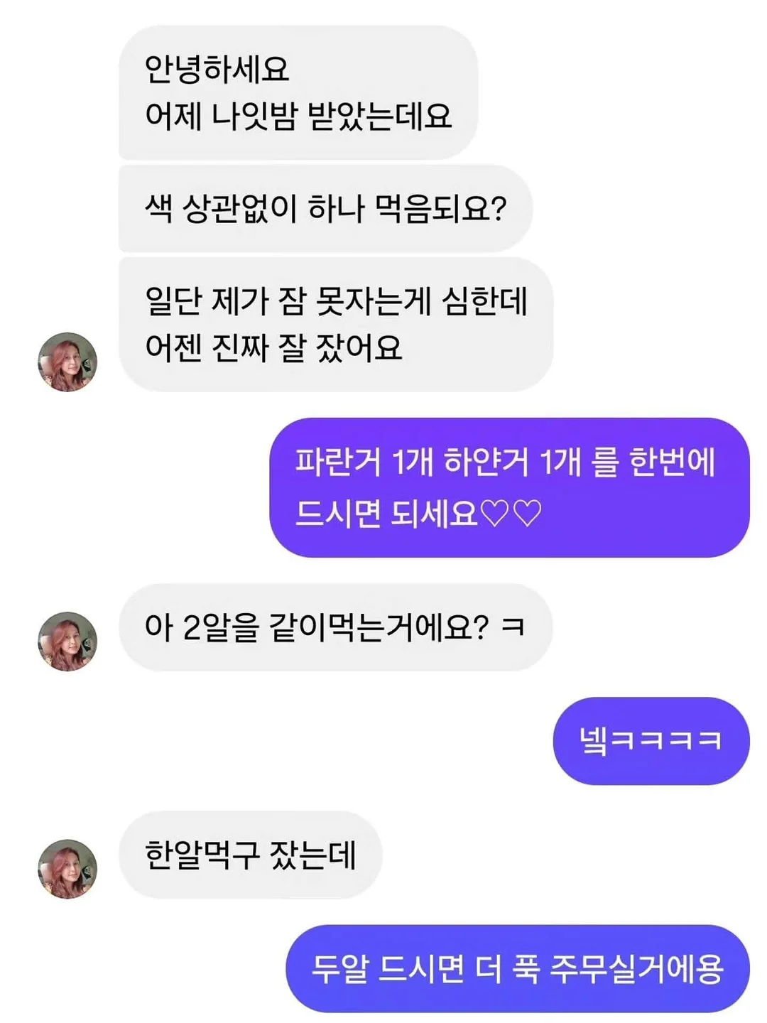 속눈썹 펌 19