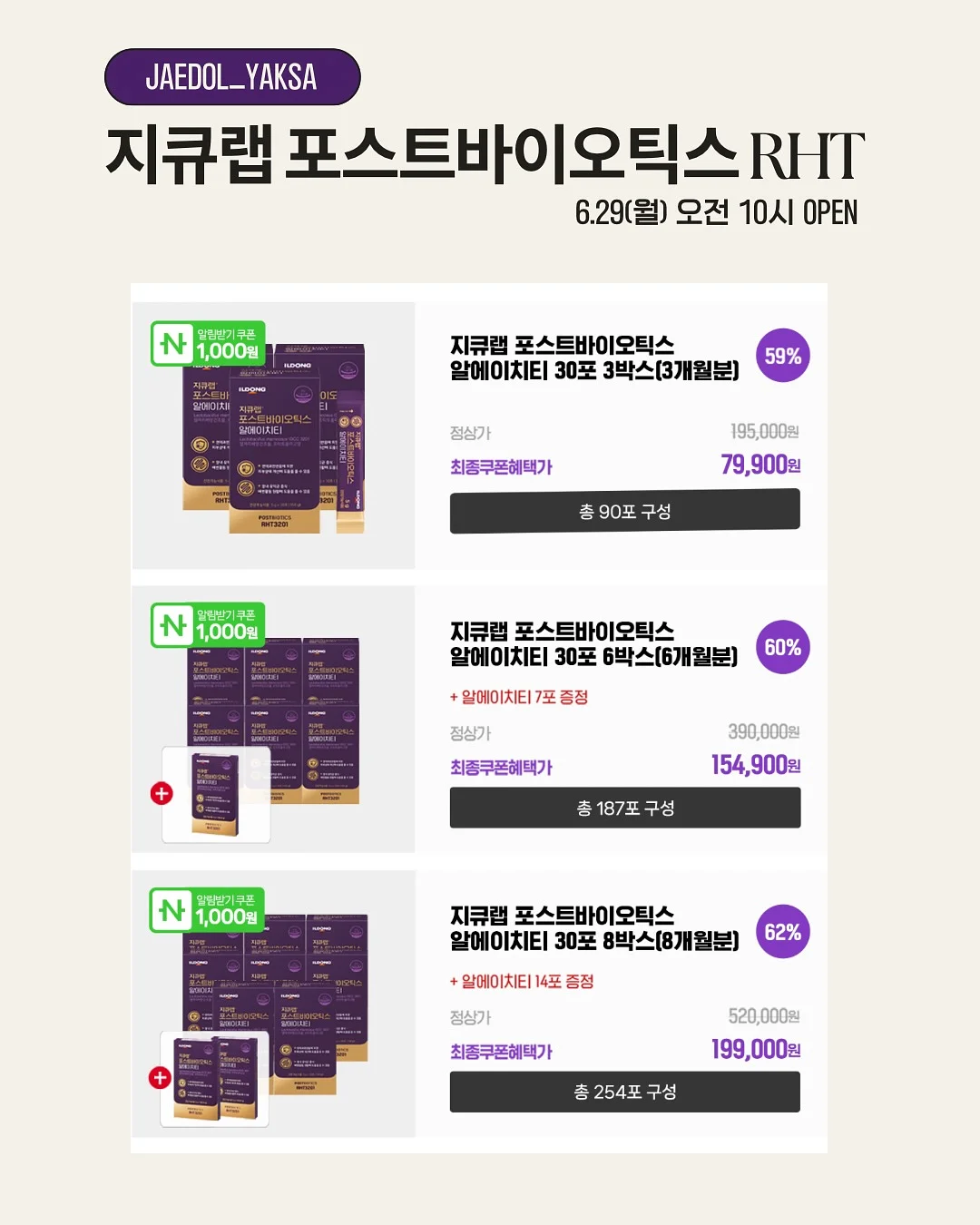 메종드율 여름국수 2