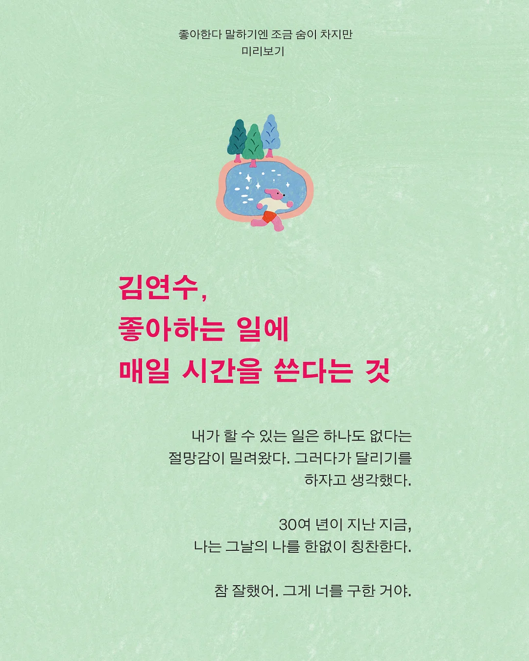 꼬모플리츠 자체 개발 원단 1