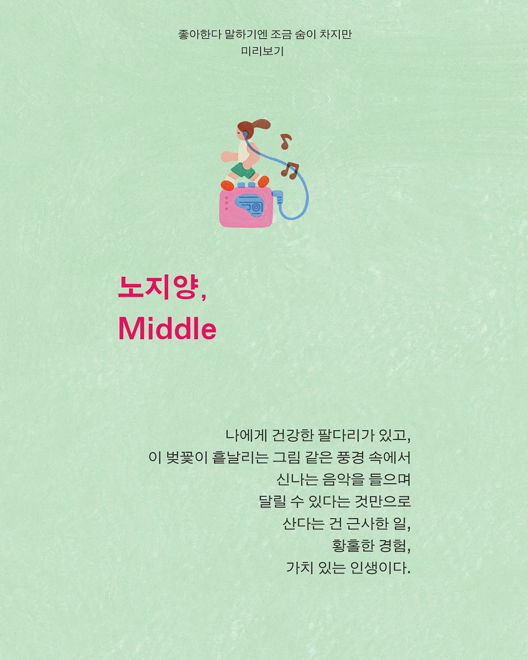 꼬모플리츠 자체 개발 원단 2