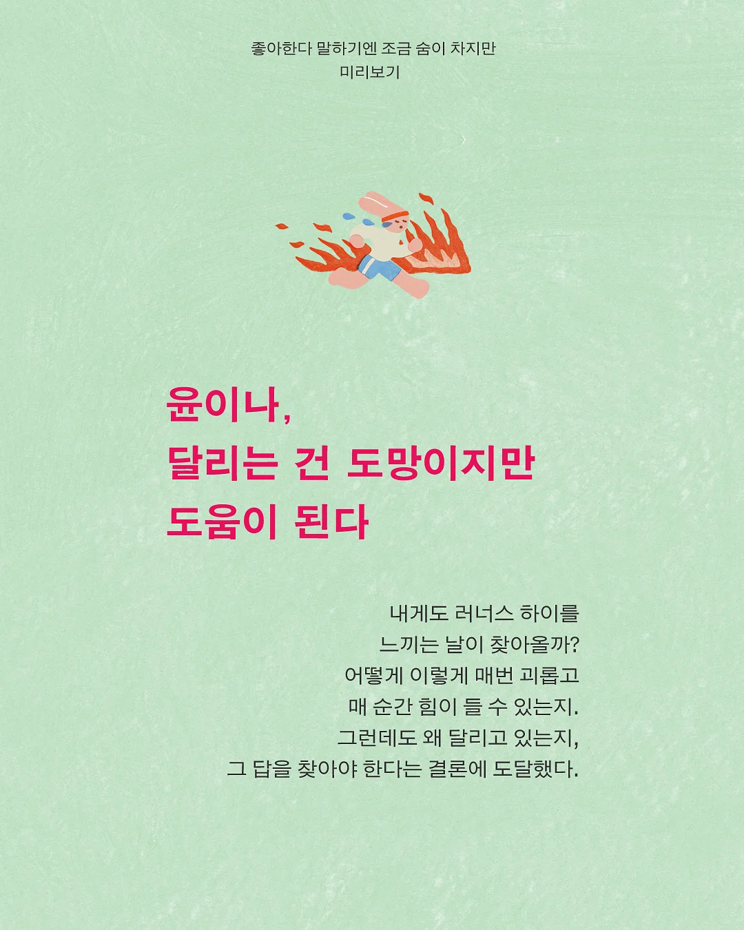꼬모플리츠 자체 개발 원단 4