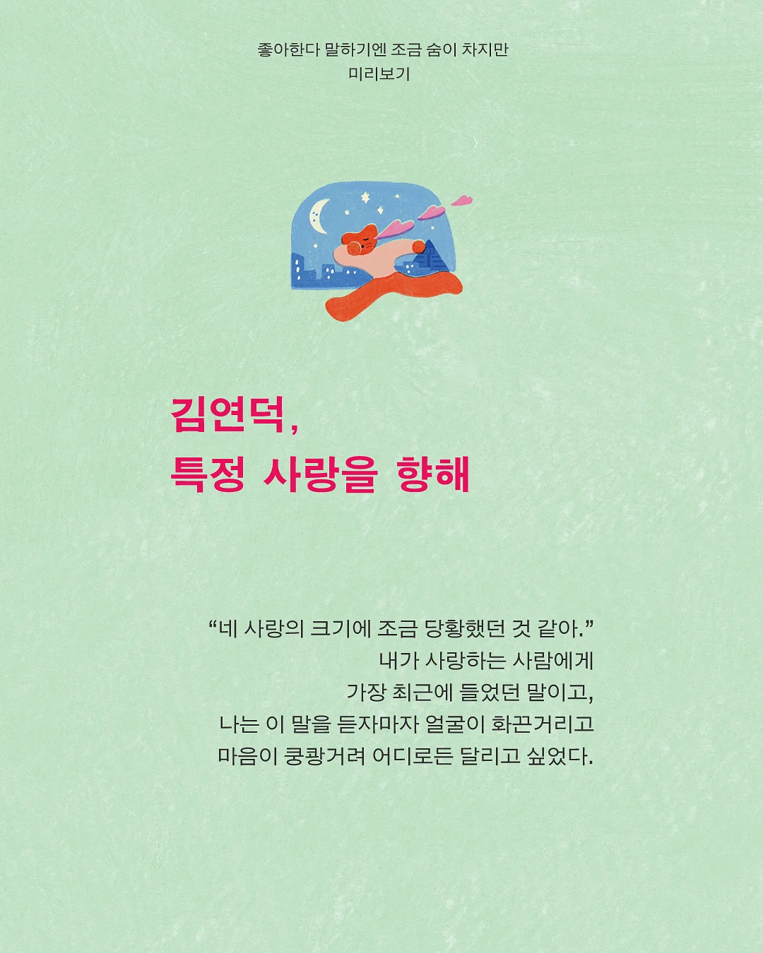 꼬모플리츠 자체 개발 원단 5