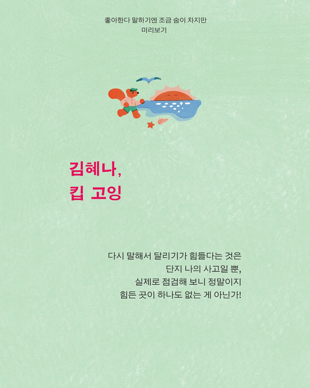 꼬모플리츠 자체 개발 원단 6