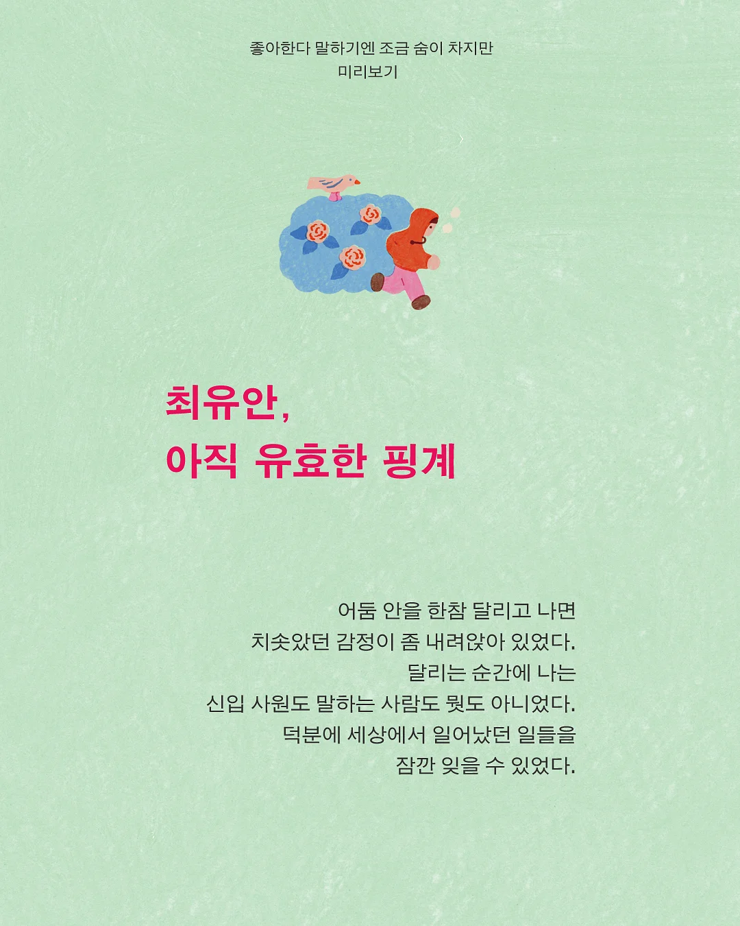 꼬모플리츠 자체 개발 원단 7