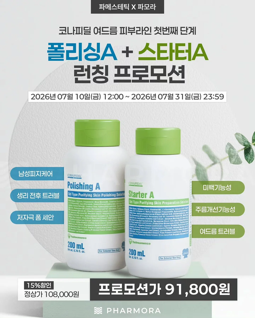 자석젤 1