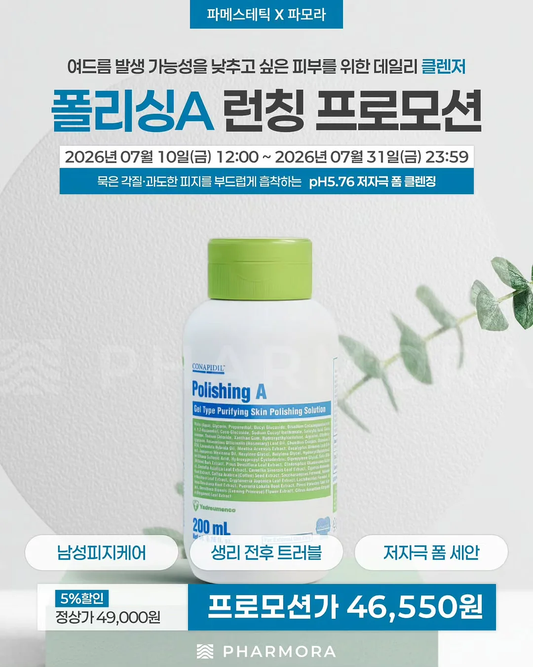 자석젤 2