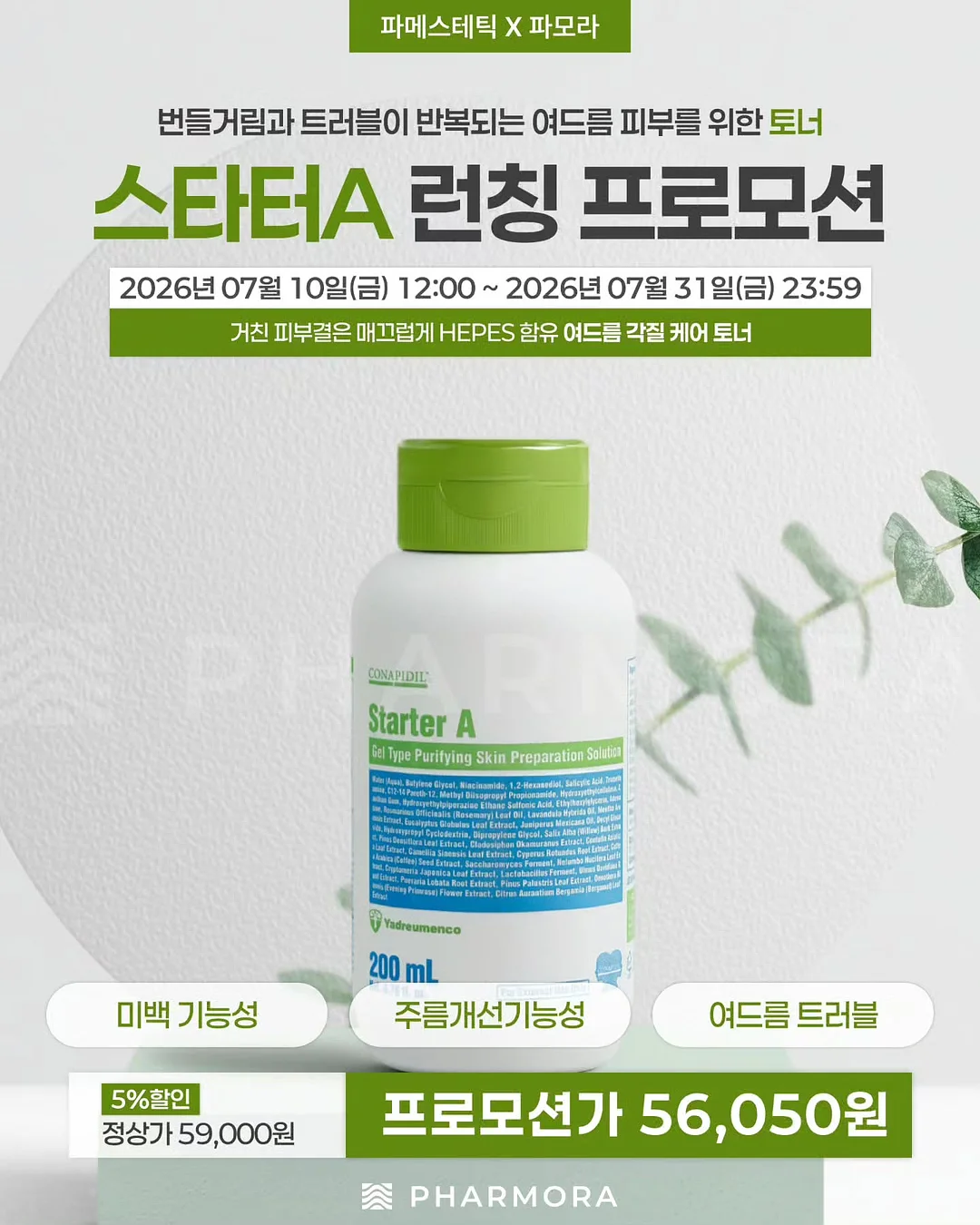자석젤 3