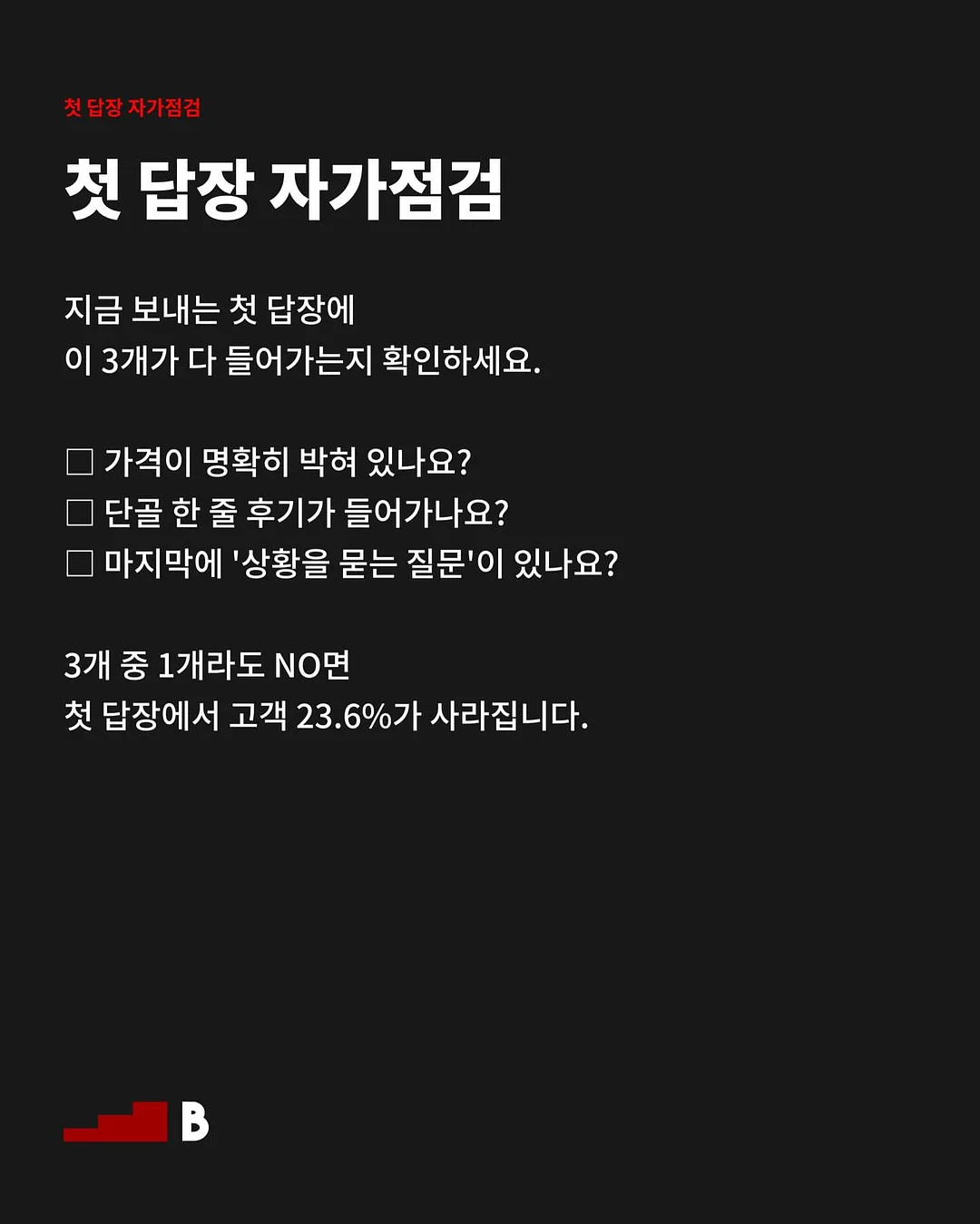 펀칭사꾸 AI 7