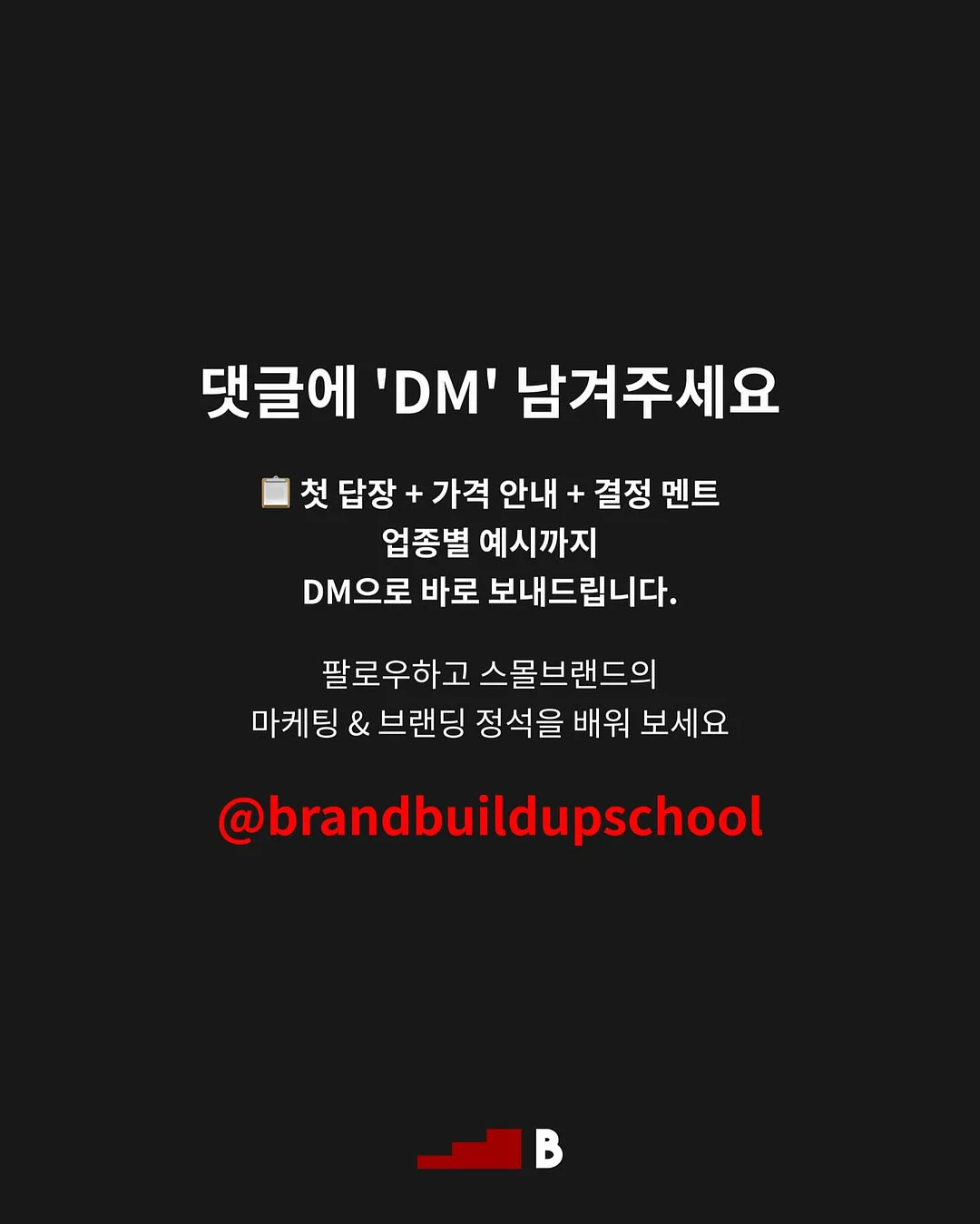 펀칭사꾸 AI 8